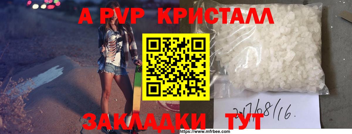 Димитровград  А ПВП VHQ  Alpha-PVP  Вход с VPN  A PVP мука 