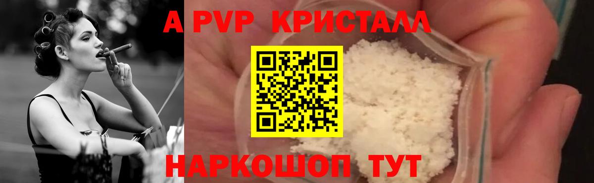 Alpha PVP Соль Димитровград