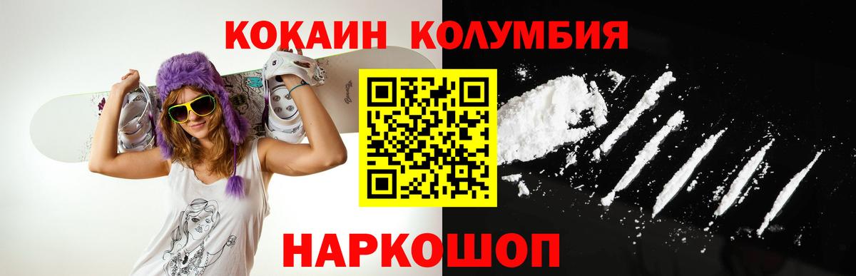 Димитровград  Кокаин Columbia  COCAIN Боливия  Вход с VPN 