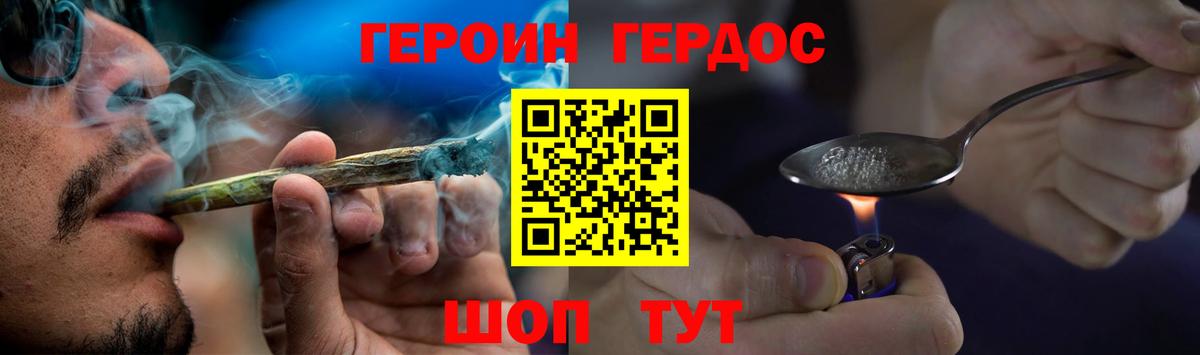 ГЕРОИН белый  ГЕРОИН  Димитровград  Вход с VPN 