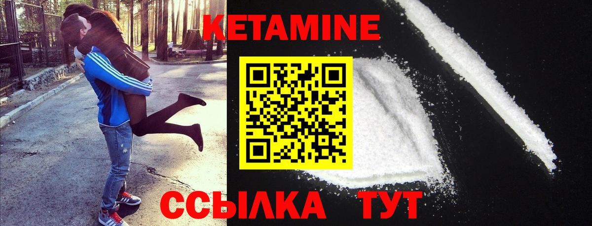 Кетамин VHQ  Кетамин ketamine  Вход с VPN  Димитровград 