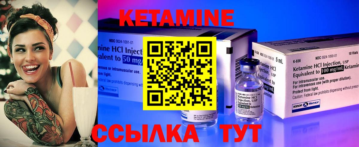 Кетамин VHQ Димитровград