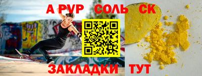 мескалин Балаково