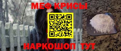 мескалин Балаково