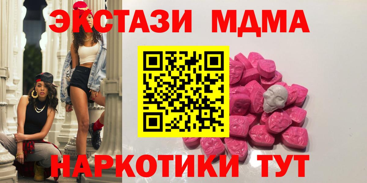 Димитровград  MDMA молли  МДМА  MDMA Molly  Вход с VPN 