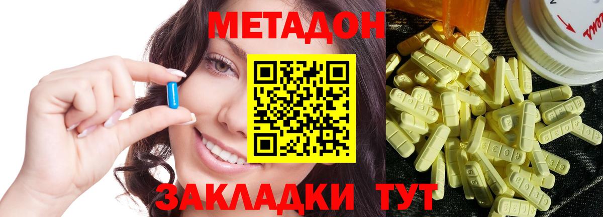 Димитровград  Метадон белоснежный  Вход с VPN 