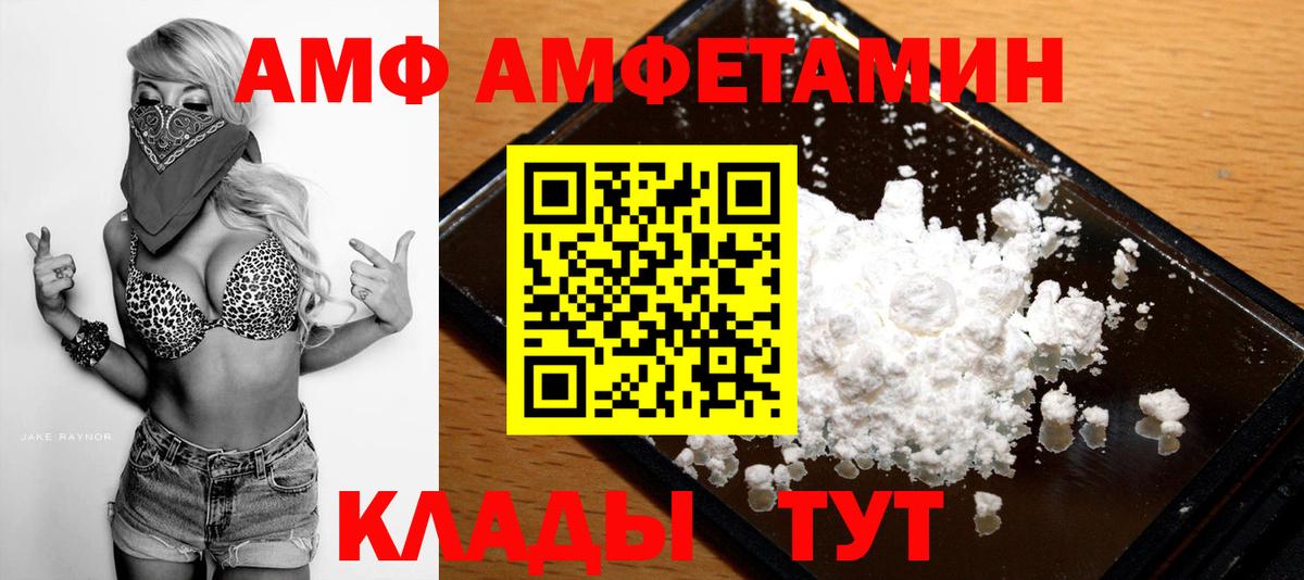 МЕТАМФЕТАМИН кристалл Димитровград
