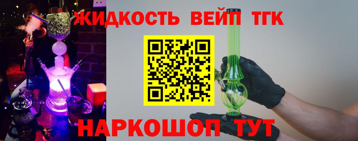 Димитровград  ТГК вейп  Вход с VPN  ТГК вейп 