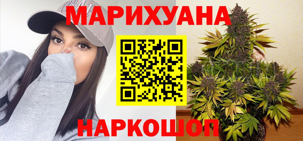 Конопля AK-47  Каннабис VHQ  Димитровград  Вход с VPN  МАРИХУАНА LSD WEED 